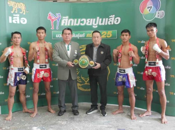 เผยโฉมหน้า 4 ขุนพลเข้ารอบรองชนะเลิศ ศึก “มวยรอบปูนเสือ มวยไทยพันธุ์แท้ ครั้งที่ 25”