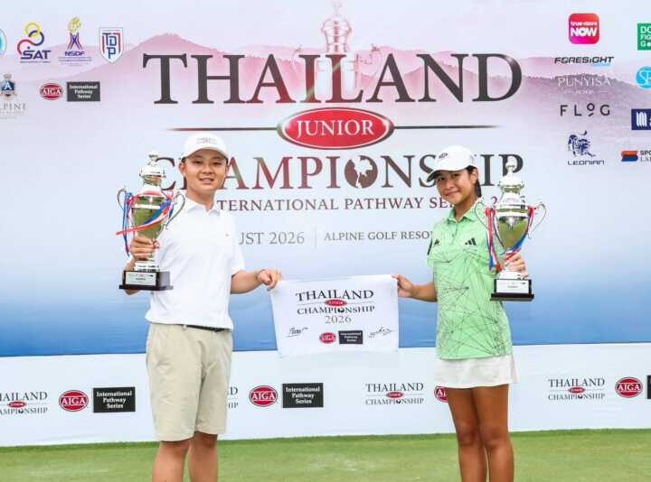 ยูโบ – พิมพ์นารา แชมป์ ไทยแลนด์ จูเนียร์ฯ รับสิทธิ์ร่วมแข่งขัน เอเจจีเอ ที่สหรัฐ ฯ