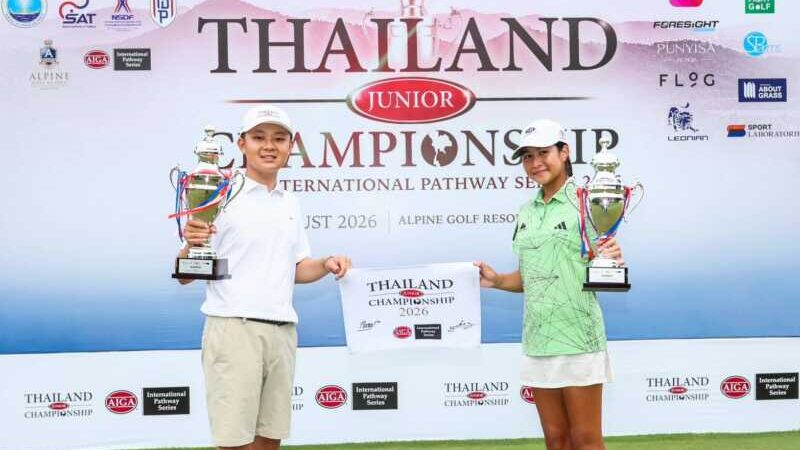 ยูโบ – พิมพ์นารา แชมป์ ไทยแลนด์ จูเนียร์ฯ รับสิทธิ์ร่วมแข่งขัน เอเจจีเอ ที่สหรัฐ ฯ