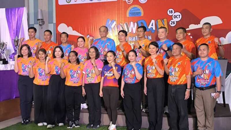 นครนายก – สำนักงาน ททท.นครนายก แถลงข่าวการจัดการแข่งขันวิ่งขุนด่านมาราธอน 2569 ครั้งที่ 7