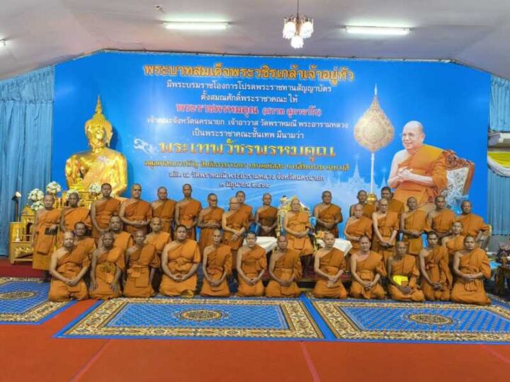 นครนายก – คณะสงฆ์จังหวัดนครนายก จัดพิธีสามีจิกรรมแด่ เจ้าคณะจังหวัดนครนายก