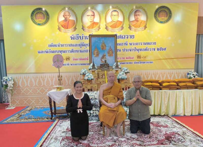 นครนายก – วัดอุดมธานี จัดพิธีบำเพ็ญกุศลอุทิศถวายอดีตเจ้าอาวาส และผู้มีอุปการคุณของวัดอุดมธานี พระอารามหลวง พร้อมพิธีมอบทุนการศึกษาแก่สามเณร และนักเรียน ประจำปีพุทธศักราช 2569