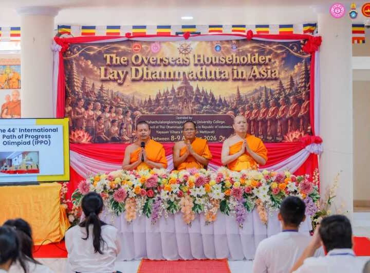 มจร จับมือสมัชชาพระธรรมทูตไทยในอินโดนีเซีย ลุยอบรม “ธรรมทูตคฤหัสถ์” ในอินโดนีเซีย มุ่งถักทอเครือข่ายพุทธบริษัท ๔ ชูพลังปัญญา-เมตตา ขับเคลื่อนสันติสุขในสังคมพหุวัฒนธรรม