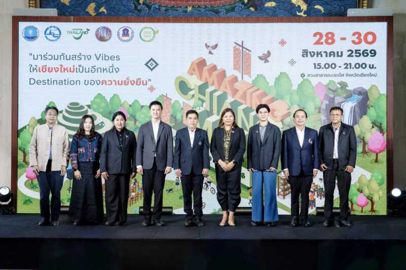 ททท. เปิดตัว “Amazing Chiang Mai Green Guide Fest 2026” ปลุกเชียงใหม่สู่ Global Green Destination เดินหน้าต่อยอดโมเดล “Chiang Mai Prototype” ขับเคลื่อนท่องเที่ยวสู่ความยั่งยืน