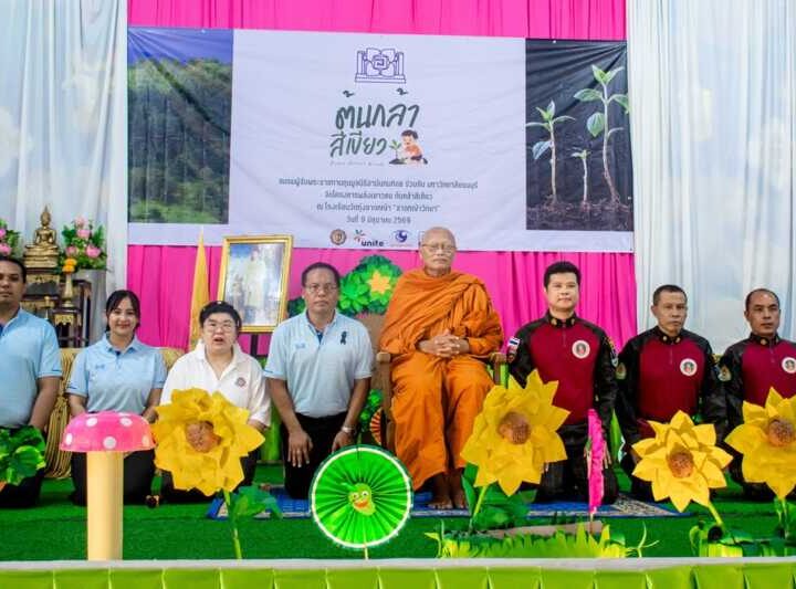 พลังเยาวชนต้นกล้าสีเขียว สานพลังนำบ้าน, วัด, โรงเรียน มาแก้ไขปัญหาไฟป่าให้ชุมชนอย่างยั่งยืน
