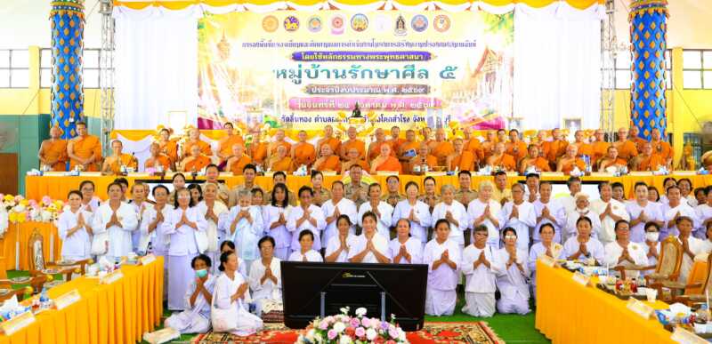 จังหวัดลพบุรี – หนกลาง ตรวจเยี่ยมหมู่บ้านรักษาศีล 5 ใน 9 ตำบล อำเภอโคกสำโรง