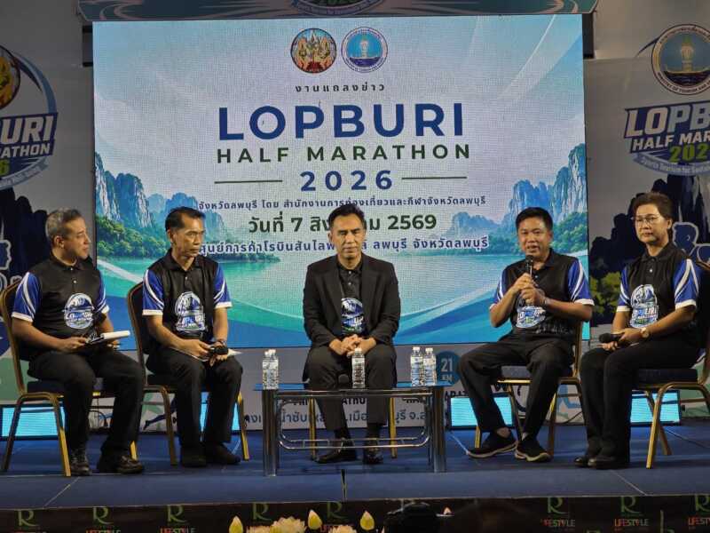จังหวัดลพบุรี – คึกคักลพบุรีฮาล์ฟมาราธอน 2026 เพื่อคนรักสุขภาพและการท่องเที่ยว