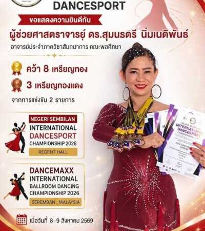 “ดร.กีฬา” สเต็ปเทพกวาด 8 ทอง “วอลทซ์-แทงโก้” ลีลาศที่มาเลเซีย