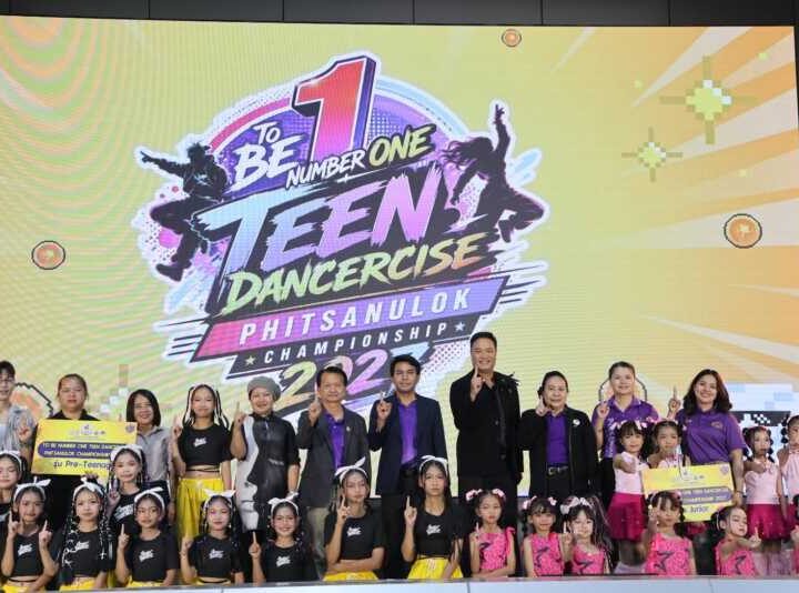 พิษณุโลก – อบจ.พิษณุโลก ร่วมการประกวด “TO BE NUMBER ONE TEEN DANCERCISE PHITSANULOK CHAMPIONSHIP 2027” ส่งเสริมพลังเยาวชนกล้าแสดงออกอย่างสร้างสรรค์