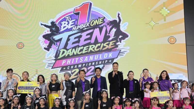พิษณุโลก – อบจ.พิษณุโลก ร่วมการประกวด “TO BE NUMBER ONE TEEN DANCERCISE PHITSANULOK CHAMPIONSHIP 2027” ส่งเสริมพลังเยาวชนกล้าแสดงออกอย่างสร้างสรรค์