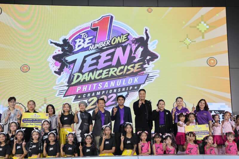 พิษณุโลก – อบจ.พิษณุโลก ร่วมการประกวด “TO BE NUMBER ONE TEEN DANCERCISE PHITSANULOK CHAMPIONSHIP 2027” ส่งเสริมพลังเยาวชนกล้าแสดงออกอย่างสร้างสรรค์