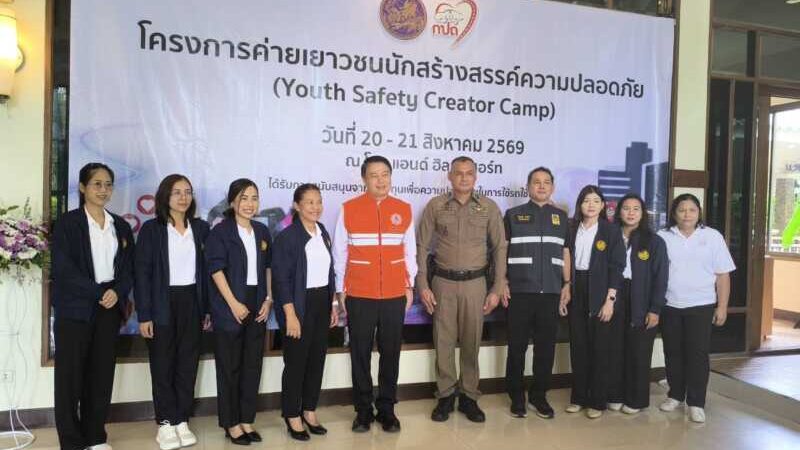นครนายก – ขนส่งจังหวัดนครนายก จัดพิธีเปิดโครงการค่ายเยาวชน นักสร้างสรรค์ ความปลอดภัย (Youth Safety Creator Camp)