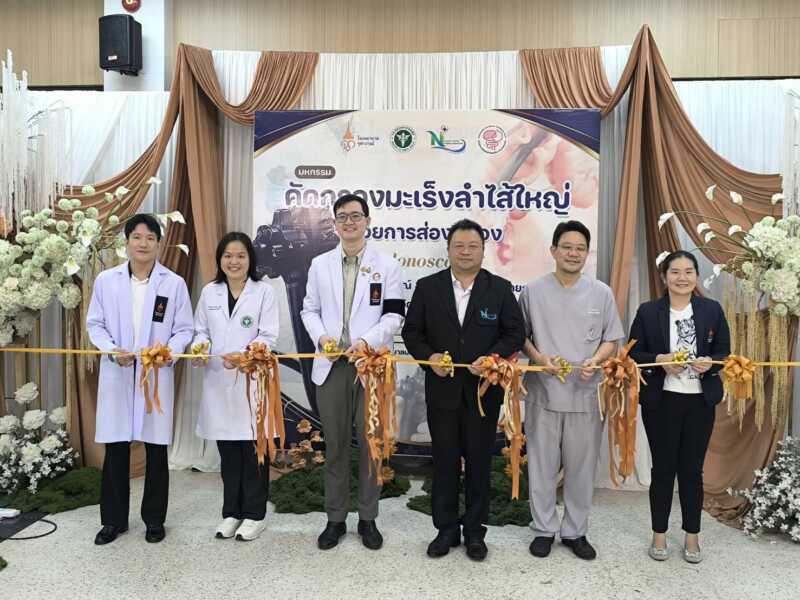 นครนายก -โรงพยาบาลจุฬาภรณ์ ราชวิทยาลัยจุฬาภรณ์ ผนึกกำลังโรงพยาบาลนครนายก และภาคีเครือข่ายสาธารณสุข