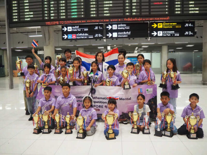 เด็กไทยสร้างชื่อเสียงระดับโลก คว้า 127 รางวัล การแข่งขันคณิตศาสตร์และคณิตคิดเร็วระดับนานาชาติ ครั้งที่ 46 ณ ประเทศสิงคโปร์ บินกลับถึงไทยสุดอบอุ่น