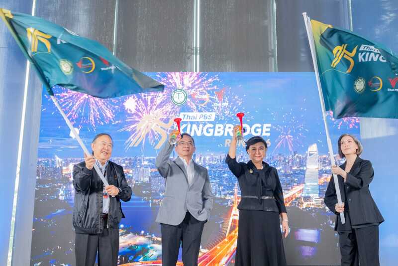 เครือสหพัฒน์ จัด “Thai PBS KINGBRIDGE RUN 2026” วิ่งเชื่อมสองสะพาน ครั้งแรกบนสะพานภูมิพล 1 และ 2 ส่งต่อทุกก้าวสู่โอกาสทางการศึกษา