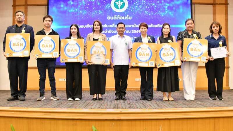 ปทุมธานี – มทร.ธัญบุรี คว้า 2 ใบประกาศ ตอกย้ำมาตรฐาน อาหารปลอดภัย SAN Plus สร้างความมั่นใจนักศึกษาและบุคลากร