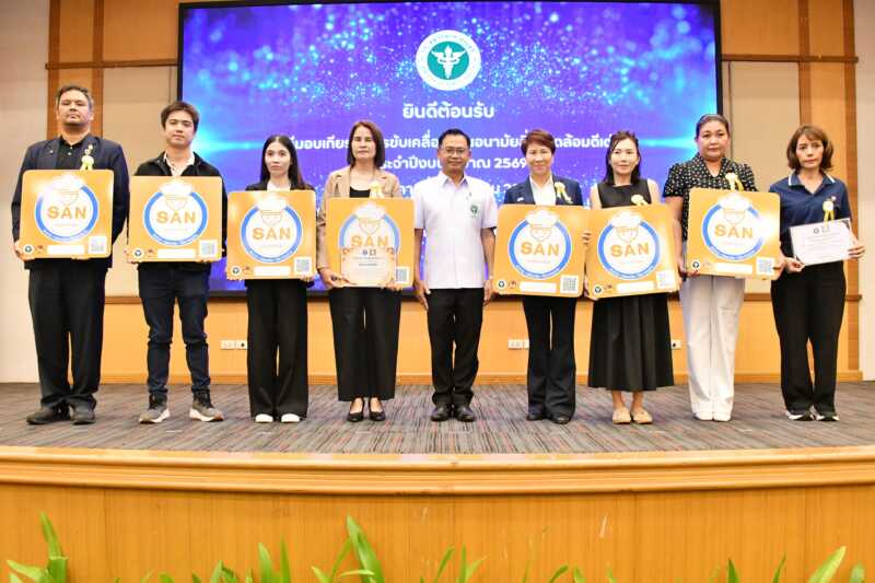 ปทุมธานี – มทร.ธัญบุรี คว้า 2 ใบประกาศ ตอกย้ำมาตรฐาน อาหารปลอดภัย SAN Plus สร้างความมั่นใจนักศึกษาและบุคลากร