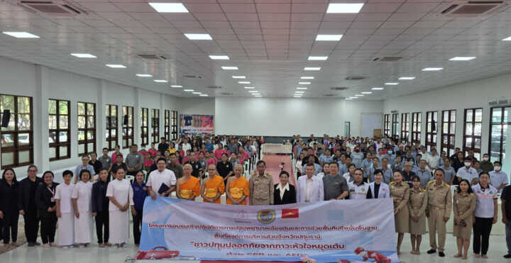 ปทุมธานี – อบจ.ร่วม สาธารณสุขจังหวัด จัดอบรม CPR – AED สร้างแกนนำช่วยชีวิต ปลอดภัยจากภาวะหัวใจหยุดเต้น
