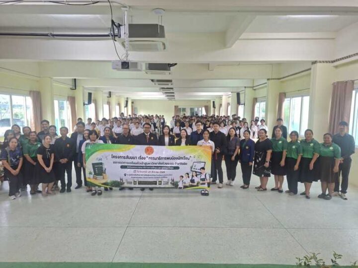 ประจวบคีรีขันธ์ _กลุ่มเหล็กสหวิริยาสนับสนุนงานแนะแนว “กรรมาธิการพบน้อง” เตรียมความพร้อมเด็กบางสะพานเข้ามหาวิทยาลัยด้วยพอร์ตโฟลิโอ