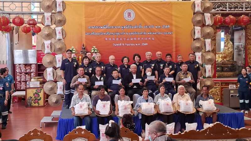 มูลนิธิป่อเต็กตึ๊ง ประยุกต์วิถีทำบุญสุดยิ่งใหญ่ “ในประเพณีทิ้งกระจาด (ซิโกว) ประจำปี 2569” เพื่อผู้ให้ และขยายโอกาสแก่ผู้ยากไร้ พร้อมเพิ่มงบประมาณจัดเตรียมเครื่องอุปโภคบริโภคและค่าพาหนะ รวมมูลค่า 15.8 ล้านบาท สอดรับกับปริมาณผู้ที่มารอรับและค่าครองชีพในปัจจุบันที่เพิ่มขึ้น
