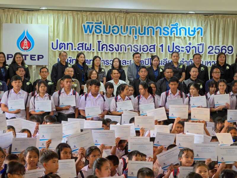 ปตท.สผ. โครงการเอส 1 จัดสรร งบกว่า 10 ล้านบาท สนับสนุน ทุนการศึกษา แก่เด็กและเยาวชน ในพื้นที่ปฏิบัติงานโครงการเอส 1 ประจำปี 2569 และมอบงบประมาณสนับสนุนการพัฒนาพื้นที่เขตอำเภอลานกระบือ กว่า 2.9 ล้านบาท