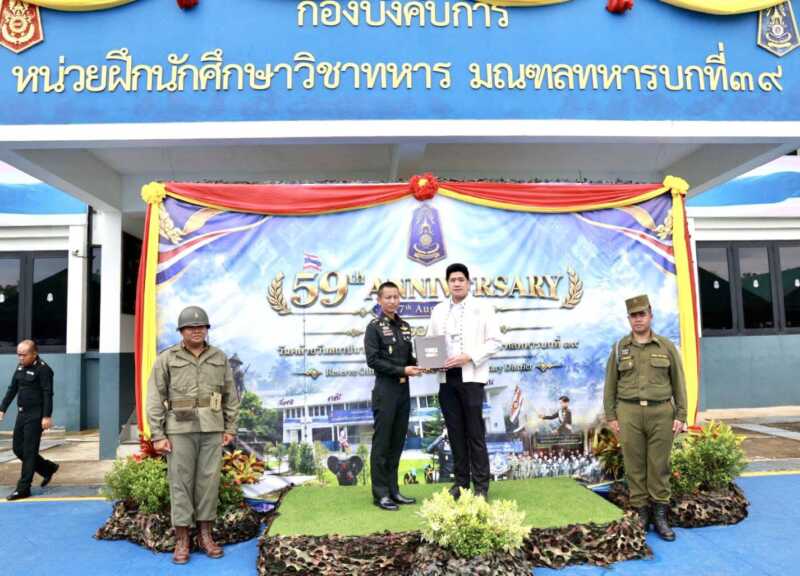 พิษณุโลก อบจ.พิษณุโลก ร่วมพิธีวันครบรอบการสถาปนา หน่วยฝึกนักศึกษาวิชาทหาร มณฑลทหารบกที่ 39 ครบรอบปีที่ 59
