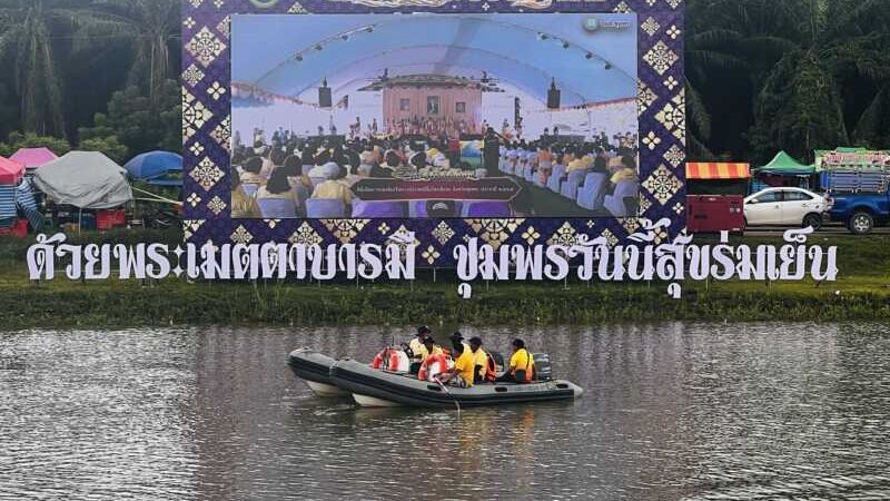 ชุมพร-เปิดงานใหญ่! แข่งขันเรือยาวประเพณีขึ้นโขนชิงธง คลองหัววัง–พนังตัก ประจำปี 2569 น้อมรำลึกพระมหากรุณาธิคุณ
