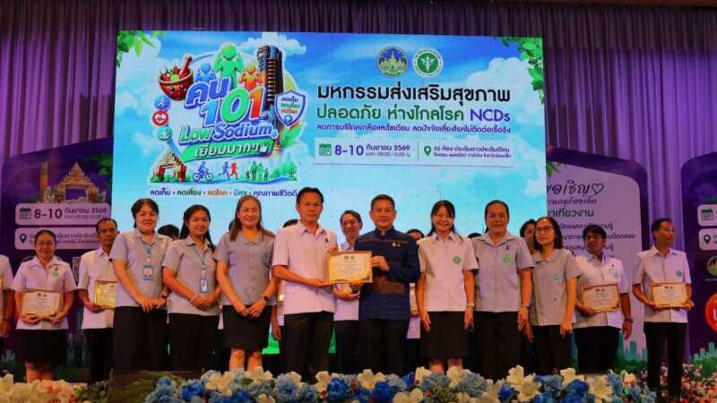 ร้อยเอ็ดขับเคลื่อน “ลดโซเดียม ลดโรค” สู้ NCDs ระดม 20 อำเภอ–20 ชุมชนต้นแบบ ปรับเมนูเค็มน้อย สร้างสุขภาพยั่งยืน