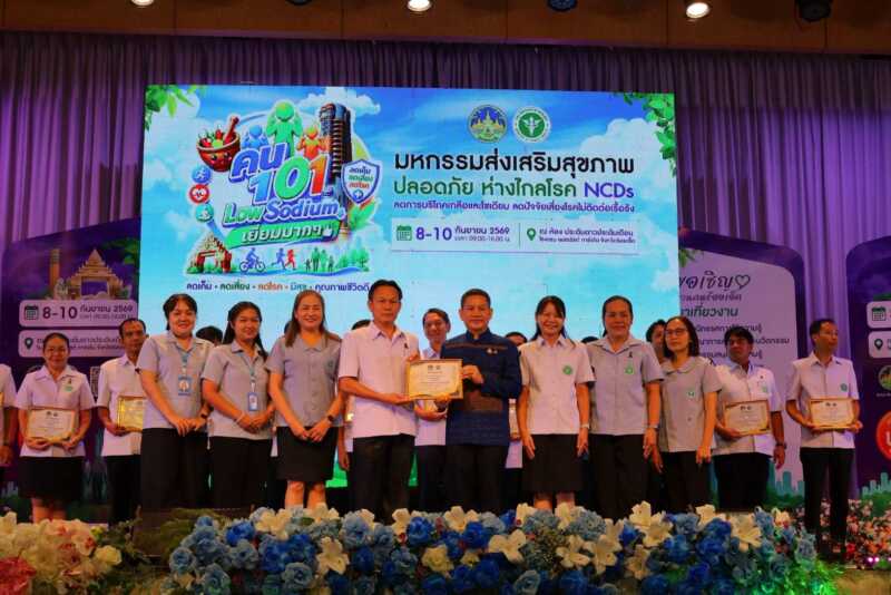 ร้อยเอ็ดขับเคลื่อน “ลดโซเดียม ลดโรค” สู้ NCDs ระดม 20 อำเภอ–20 ชุมชนต้นแบบ ปรับเมนูเค็มน้อย สร้างสุขภาพยั่งยืน