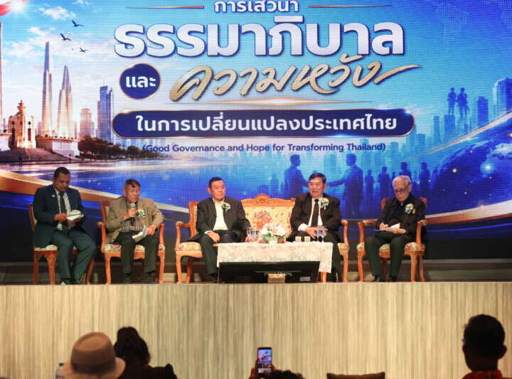 ม.หาดใหญ่ ผนึกกำลังราชบัณฑิตยสภา–ภาคีเครือข่ายธรรมาภิบาล จัดเวทีวิชาการ “ธรรมาภิบาลและความหวังในการเปลี่ยนแปลงประเทศไทย”