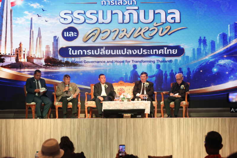 ม.หาดใหญ่ ผนึกกำลังราชบัณฑิตยสภา–ภาคีเครือข่ายธรรมาภิบาล จัดเวทีวิชาการ “ธรรมาภิบาลและความหวังในการเปลี่ยนแปลงประเทศไทย”