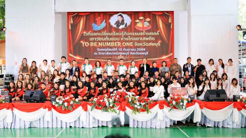 จังหวัดลพบุรี 110969 ค้นหาเยาวชนต้นแบบเก่งและดี TO BE NUMBER ONE IDOL”