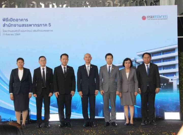 สรรพากรภาค 5 เปิดอาคารใหม่ ยกระดับบริการประชาชน