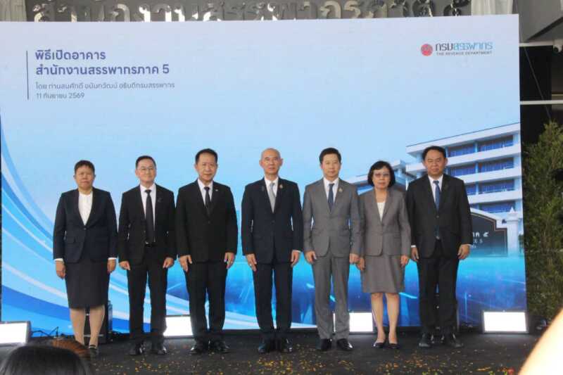 สรรพากรภาค 5 เปิดอาคารใหม่ ยกระดับบริการประชาชน