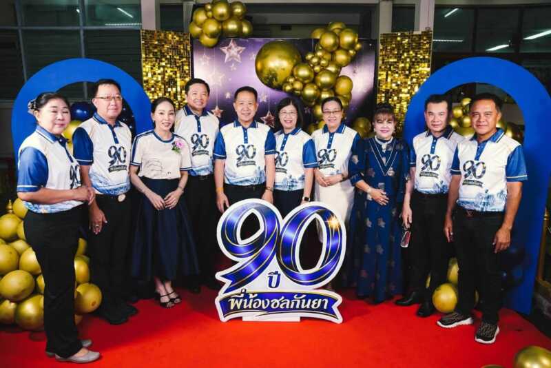“90 ปี พี่น้อง ชลกันยา” สุดชื่นมื่น! ผู้ว่าฯ ชลบุรี นำทีมเปิดงานยิ่งใหญ่ พร้อมรับรางวัลกมุทมาศเกียรติยศ