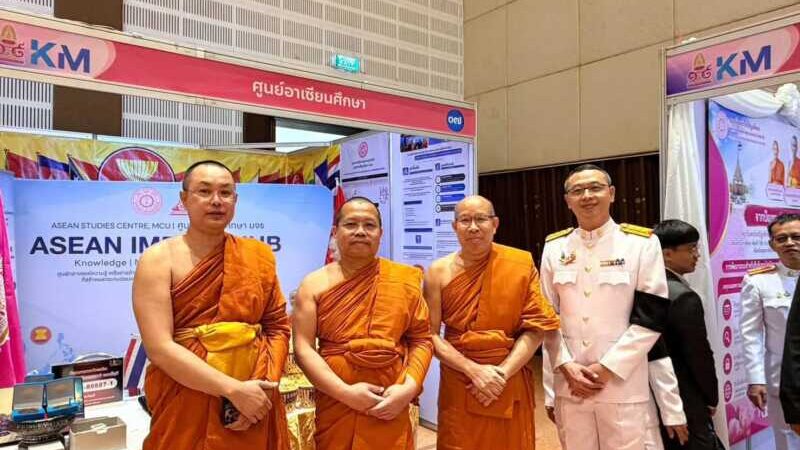 ศูนย์อาเซียนศึกษา มจร. ร่วมงานครบรอบ ๑๓๙ ปี วันสถาปนามหาจุฬาฯ ๑๓๙ ปี แห่งการสถาปนามหาจุฬาฯ