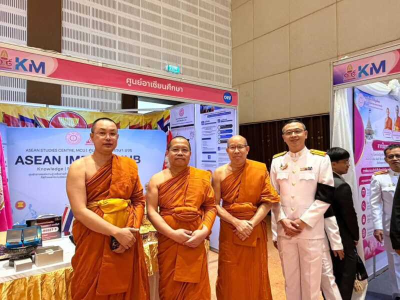 ศูนย์อาเซียนศึกษา มจร. ร่วมงานครบรอบ ๑๓๙ ปี วันสถาปนามหาจุฬาฯ ๑๓๙ ปี แห่งการสถาปนามหาจุฬาฯ