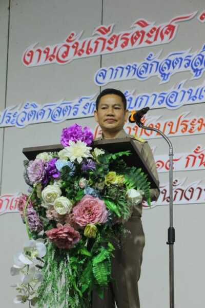 ร้อยเอ็ดจัดงานวันเกียรติยศ “สุจริต ร้อยเอ็ด 1” ยกระดับหลักสูตรสู่สมรรถนะผู้เรียน เชิดชูผลงานเด่นด้านคุณธรรม ประวัติศาสตร์ การอ่านเขียน และโรงเรียนขนาดเล็ก