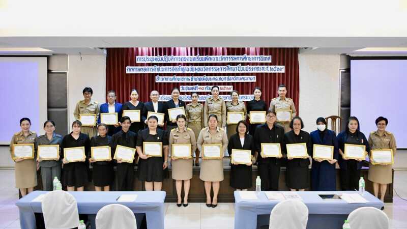 นครนายก – ศธจ.นครนายก จัดประชุมเชิงปฏิบัติการ ถอดบทเรียนพัฒนานวัตกรรมการศึกษา ประจำปีงบประมาณ 2569