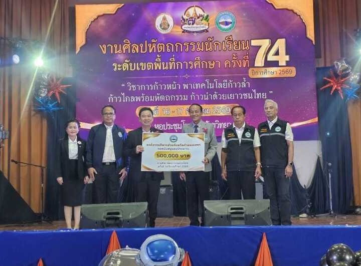 อบจ.กำแพงเพชร เติมโอกาสให้เด็ก! หนุน 5 แสน เปิดเวทีศิลปหัตถกรรมนักเรียน ครั้งที่ 74 รวมพลังเยาวชนกว่า 5,000 คน โชว์ศักยภาพเต็มที่