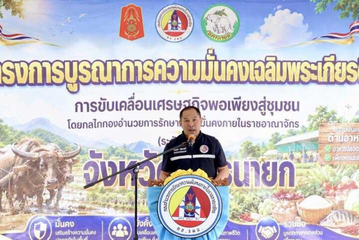 นครนายก – กอ.รมน.นครนายก จัดฝึกไถนาด้วยกระบือ สืบสานเศรษฐกิจพอเพียง ส่งต่อภูมิปัญญาจากรุ่นสู่รุ่น