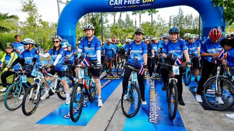 ผู้ว่าฯ ชลบุรี เปิดกิจกรรม CAR FREE DAY “สร้างสุขภาพ ลดพลังงาน ลดโลกร้อน” นักปั่นกว่า 3,000 คน ร่วมรณรงค์ลดใช้รถยนต์ ส่งเสริมสุขภาพและสิ่งแวดล้อม