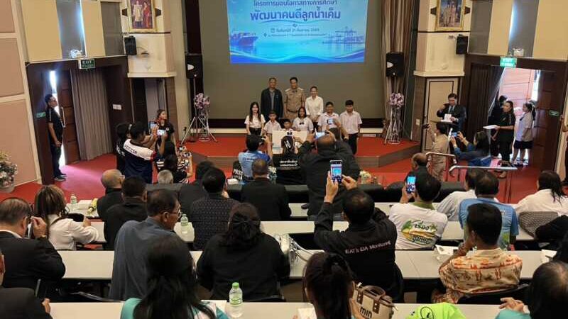 ท่าเรือแหลมฉบังเดินหน้าโครงการ “มอบโอกาสทางการศึกษา พัฒนาคนดีลูกน้ำเค็ม” ต่อเนื่องเป็นปีที่ 10