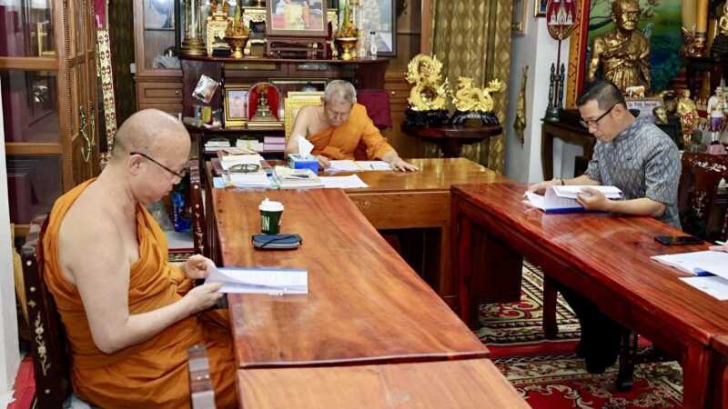 นครนายก – ประชุมคัดเลือกพระสงฆ์ ร่วมประกอบศาสนกิจ ณ สังเวชนียสถาน 4 ตำบล อินเดีย- เนปาล ประจำปีงบประมาณ พ.ศ.2570