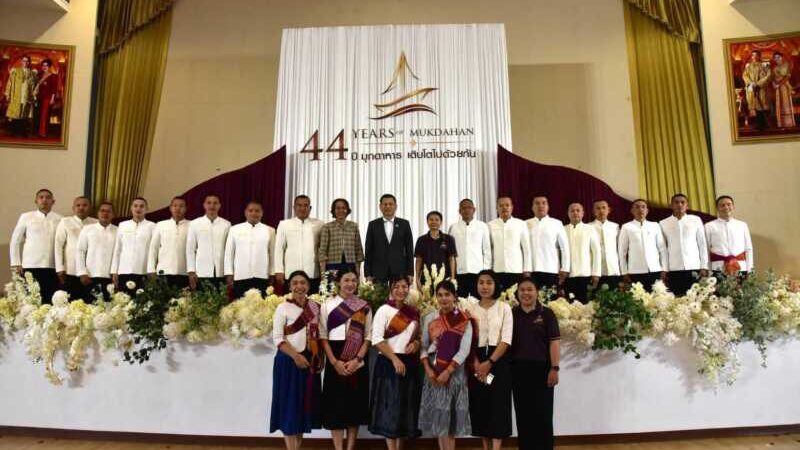 จังหวัดมุกดาหาร จัดงานครบรอบวันสถาปนา 44 ปี มุกดาหาร เติบโตไปด้วยกัน มุ่งขับเคลื่อนและพัฒนาจังหวัดอย่างยั่งยืน