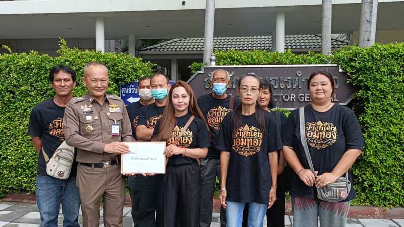 ชาวบ้านหมู่บ้านออมทอง บุกจเรตำรวจ ร้องสอบวินัย ตร.สภ.บางปู เหตุดองคดีพิพาทวัดดังบางปู ปมถูกขับไล่ที่