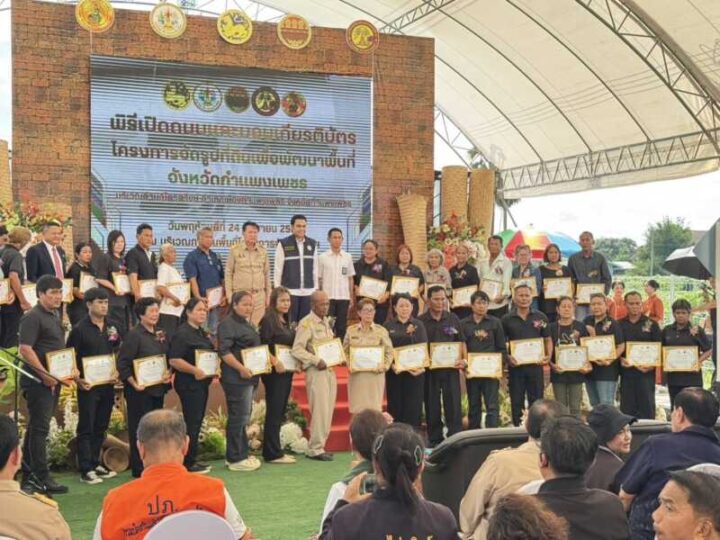 กำแพวเพชร “มท.3 จับมือ ชาวกำแพงเพชร เปลี่ยน “ที่ดินตาบอด” เป็น “ที่ดินทองคำ” พัฒนาถนน-สาธารณูปโภคครบวงจร เพิ่มมูลค่าที่ดินยกแปลง”