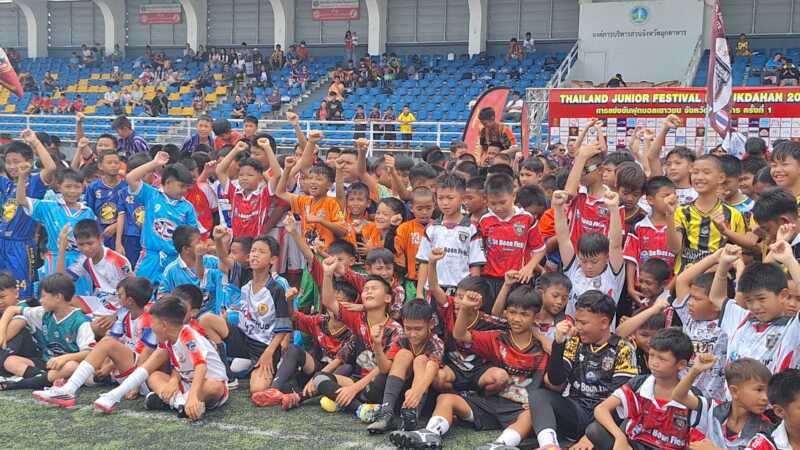 มุกดาหาร แข่งขันฟุตบอลเยาวชน Thailand Junior Mukdahan Championship 2026