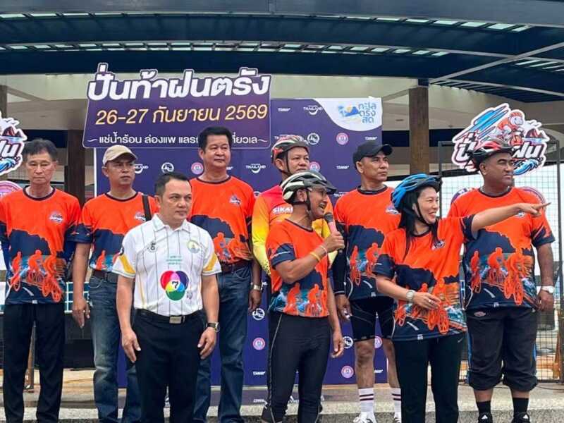 กกท.ตรัง ผนึกททท.ปั่นท้าฝน