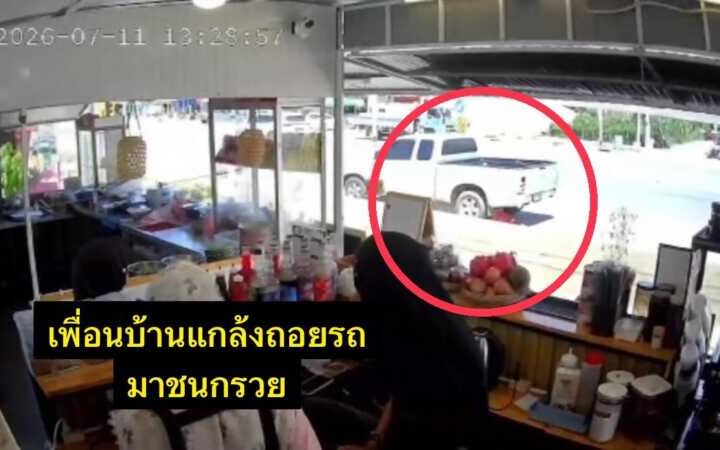เจ้าของร้านก๋วยเตี๋ยวสุดทน โดนเพื่อนบ้านติดกัน หาเรื่อง กลั่นแกล้งสารพัดวิธี ก่อนหมดหนทางร้องทุกข์สื่อขอความเป็นธรรม